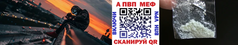 купить  цена  Волосово  Альфа ПВП Crystall 