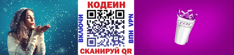 купить   Волосово  Codein Purple Drank 