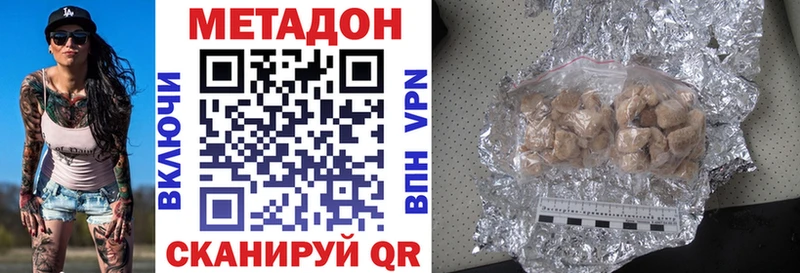 МЕТАДОН VHQ Волосово