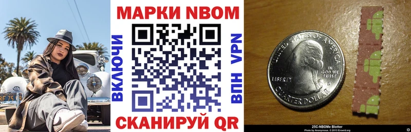 Марки N-bome 1500мкг  цены наркотик  Волосово 